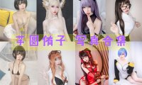 芋圆侑子 写真合集[22套]